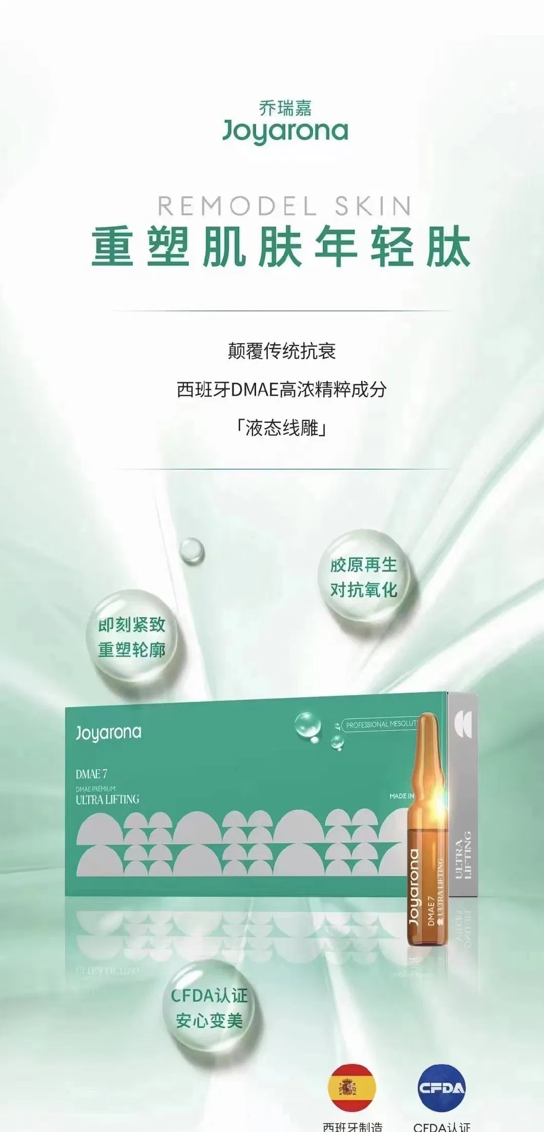 Spain Brand Liquid Face Lifting Injection Joyarona Dmae 7 Premium for Skin Tightening Anti Aging Profhilo Nucleofill Bellona Hyaluronic Acid Derma Heal